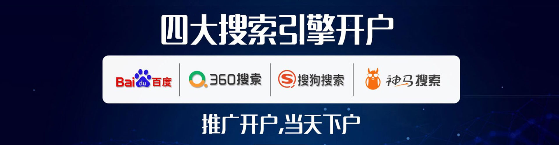 津南百度广告竞价